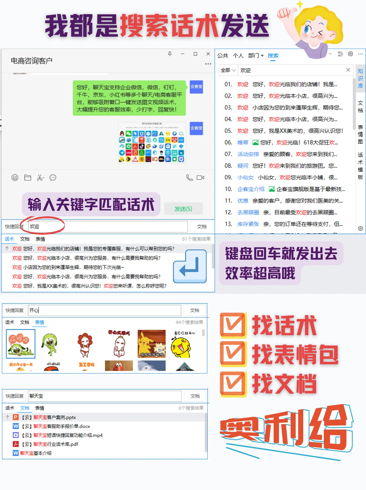 模糊检索话术