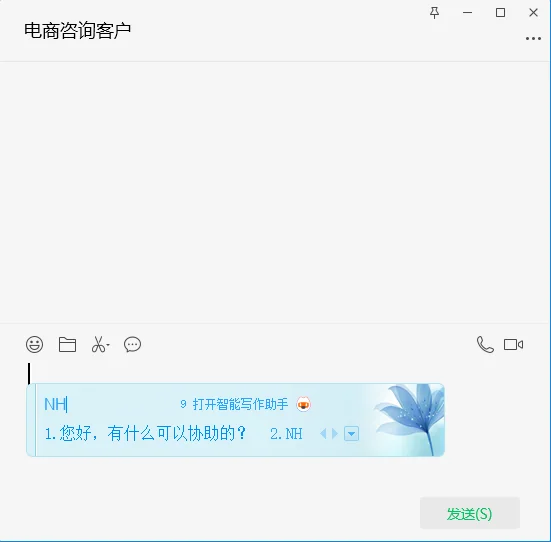 输入法的自定义短语（3）