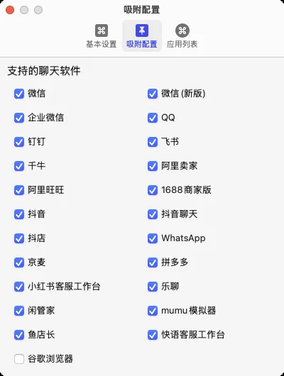 吸附聊天窗口一键发送（2）