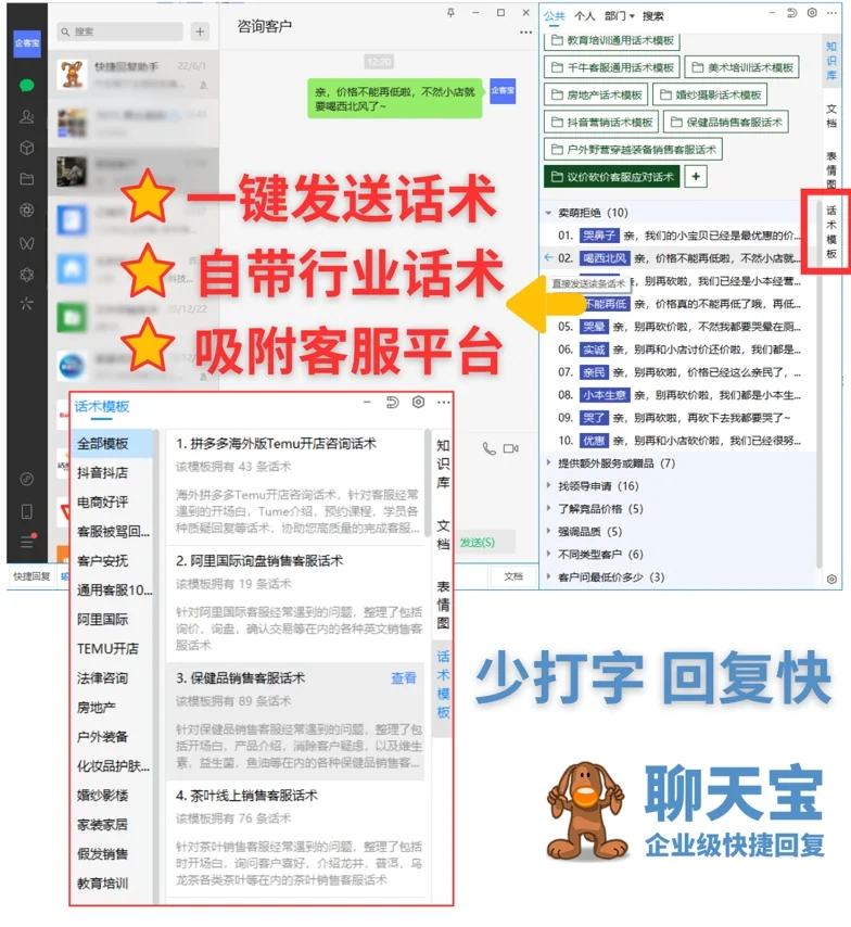 专业话术很重要