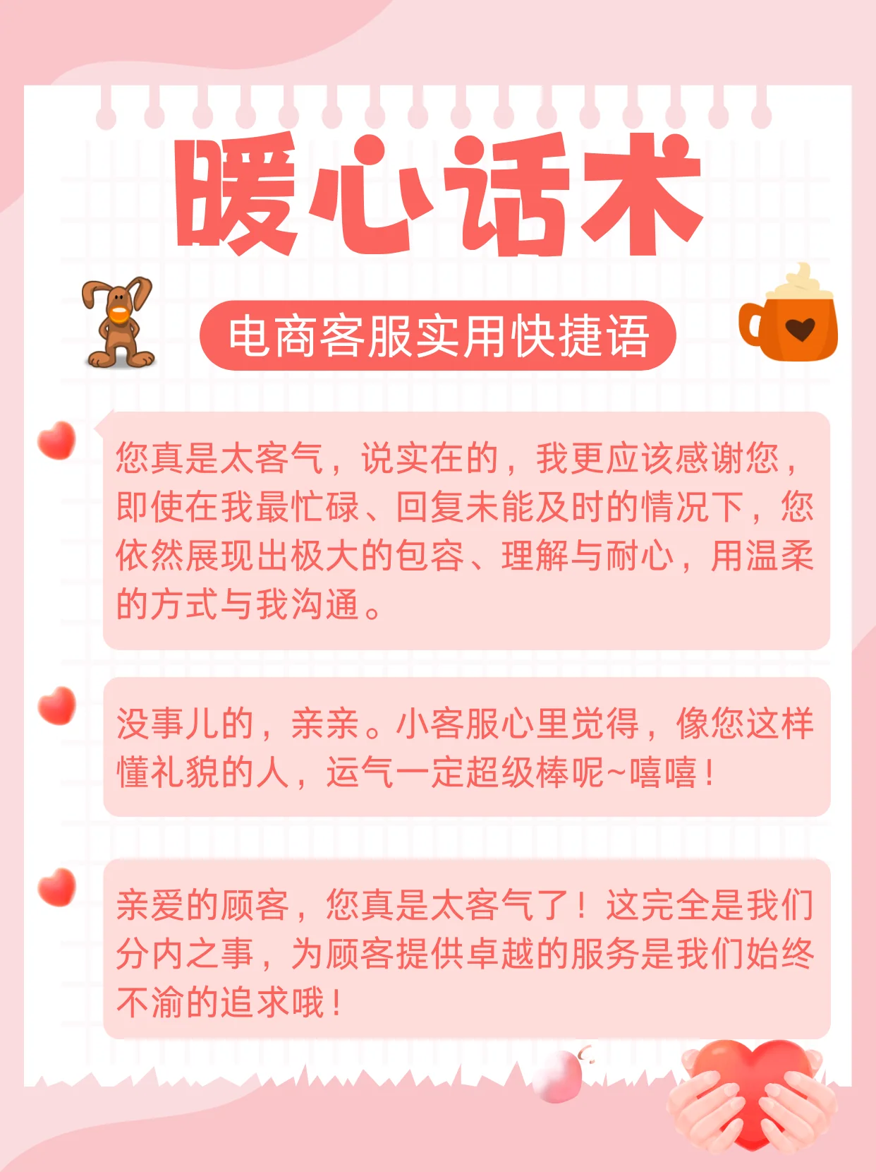称赞客户的高素质