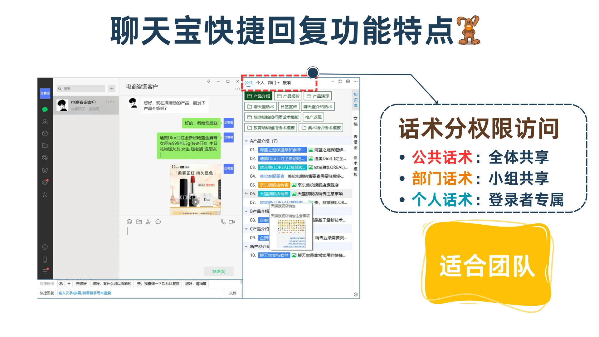 聊天宝还有更多功能