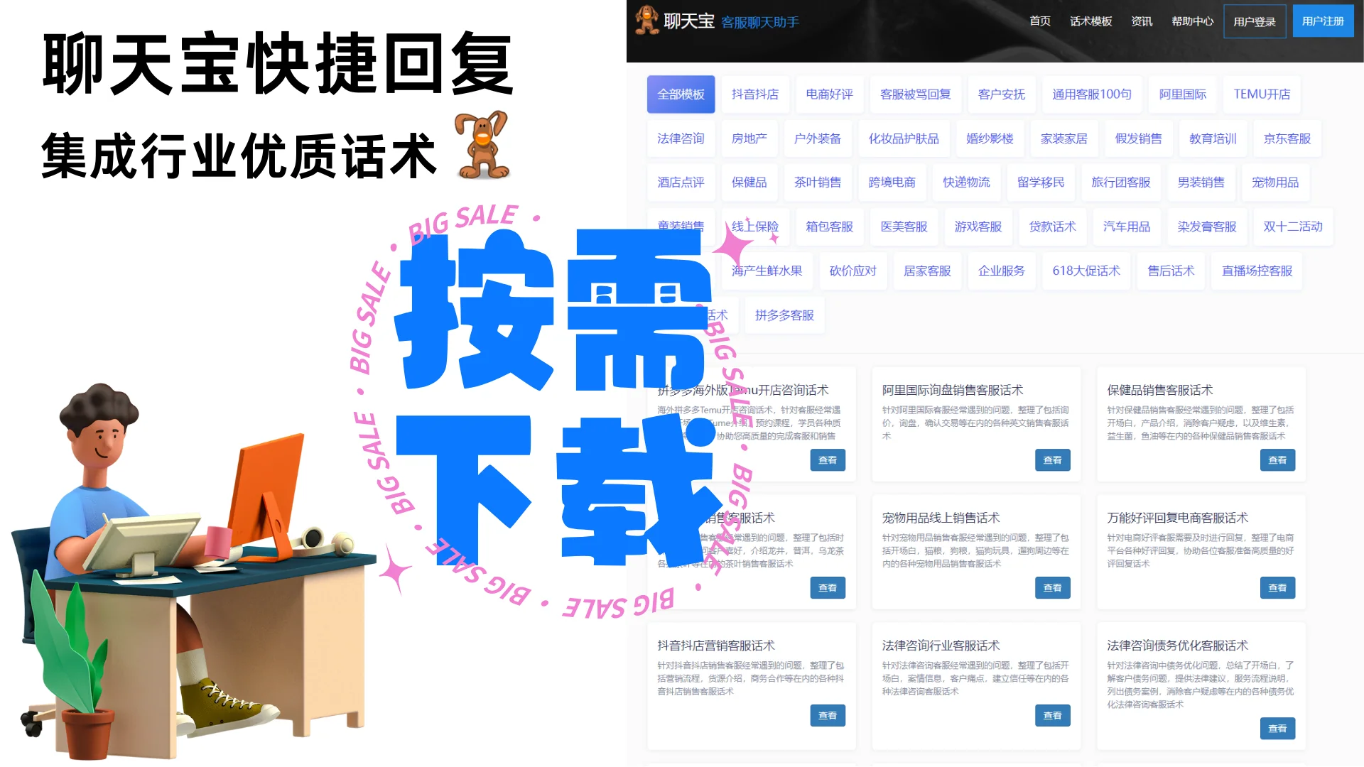 优质行业话术库都在这里了