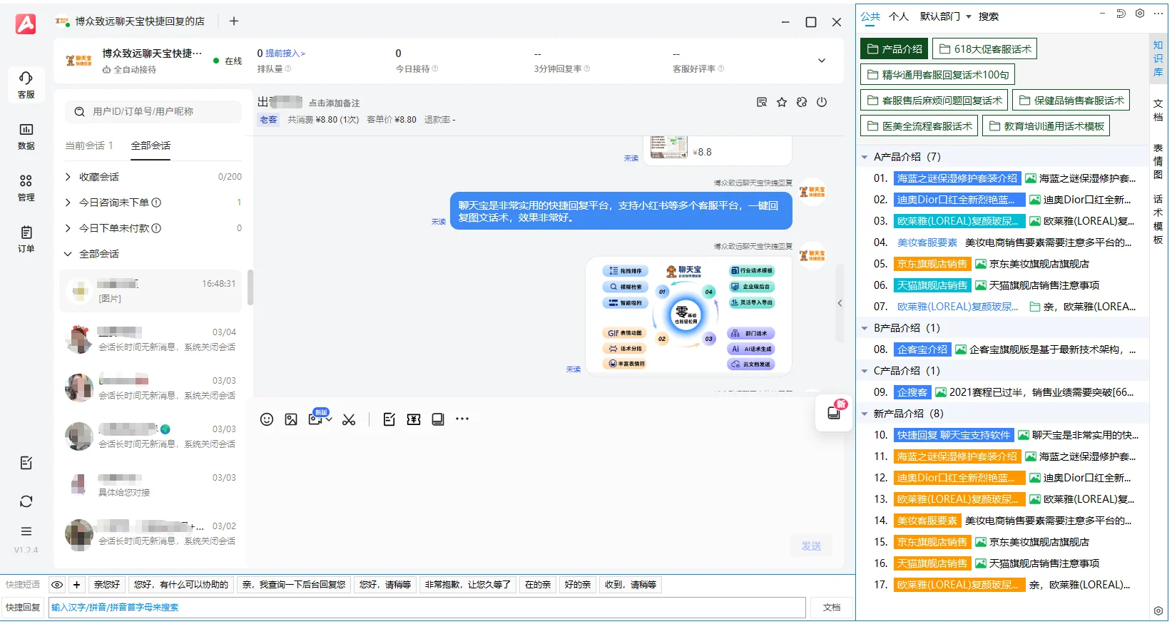 1. 智能吸附与多终端覆盖无缝衔接工作流