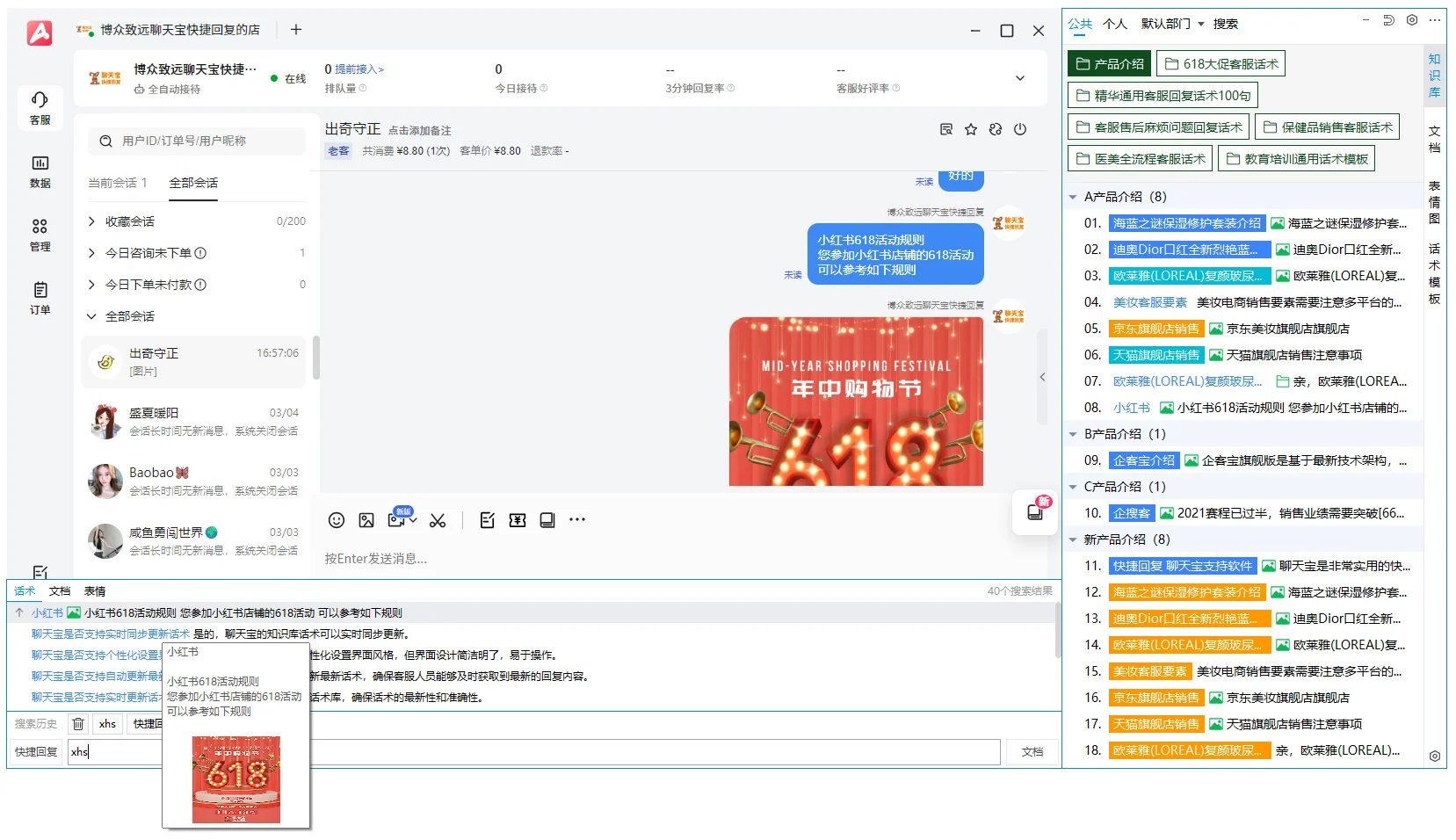 3. 智能检索与快捷键秒级响应用户需求