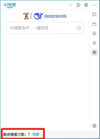 聊天宝接入DeepSeek(3)
