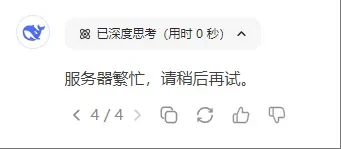 为什么不用免费的大模型查询
