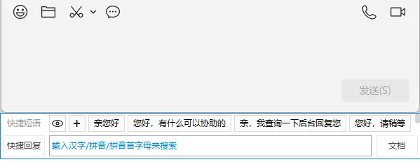 同样的搜索历史也在下端输入框显示