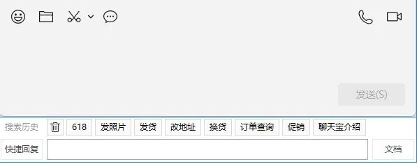同样的搜索历史也在下端输入框显示(2)