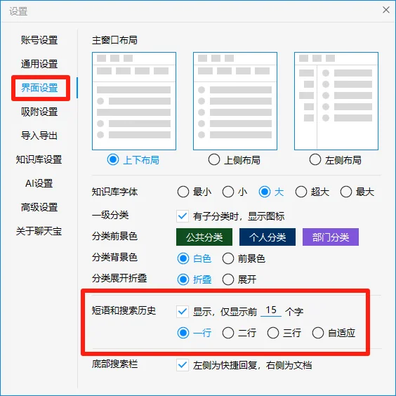 搜索历史词是按什么规则生成的