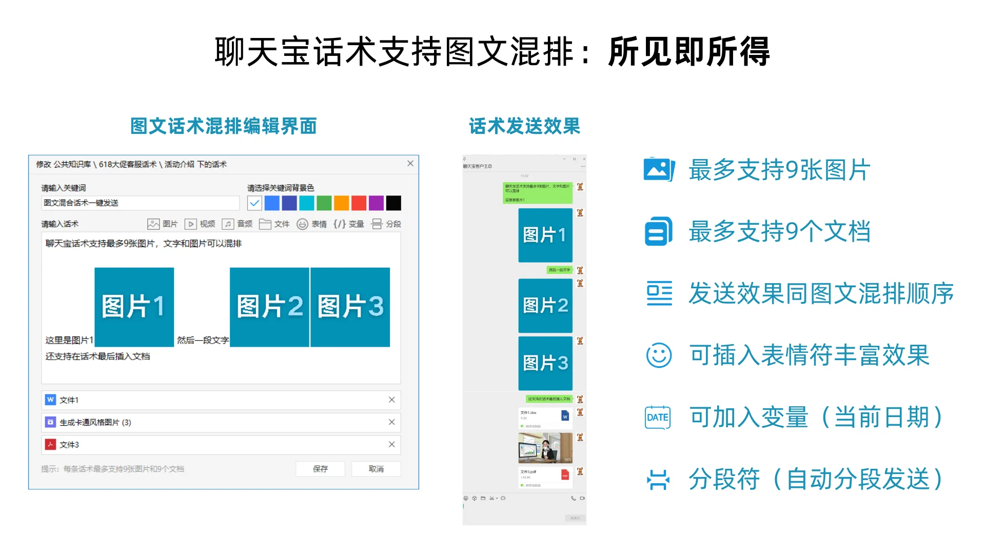 二不止于排序多维度话术管理打造客服效率引擎(3)