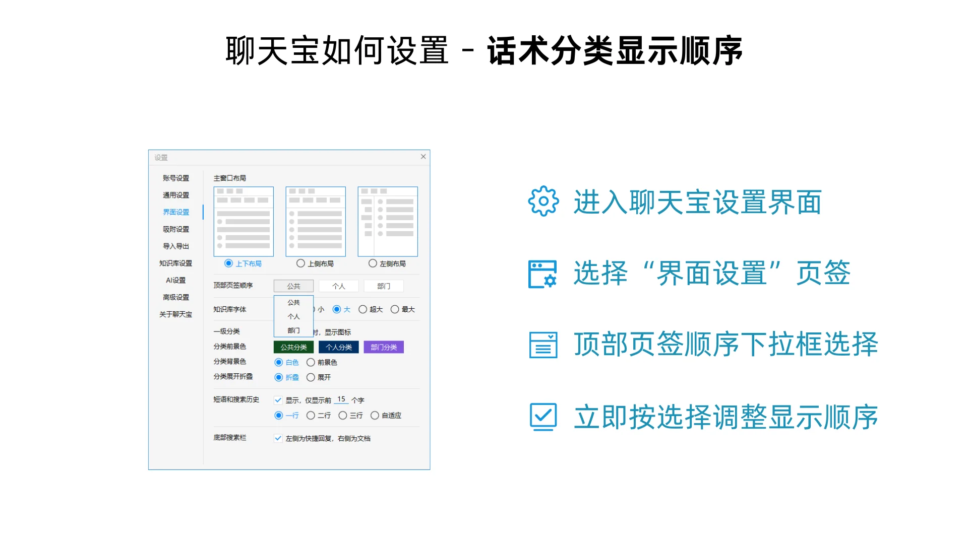 四如何开启你的专属话术布局三步极速设定