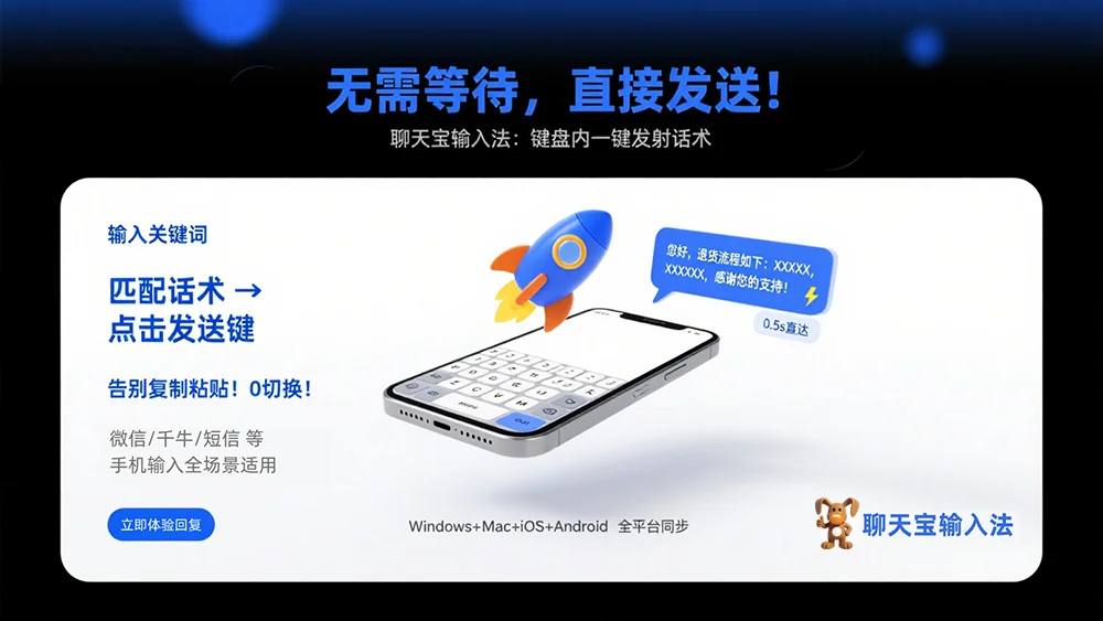 无需等待直接发送