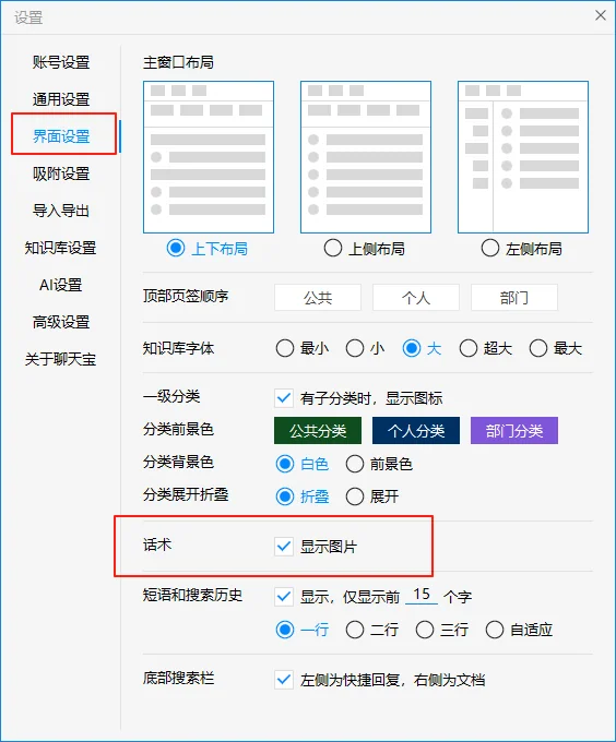核心亮点一话术列表视图随心定预览更直观