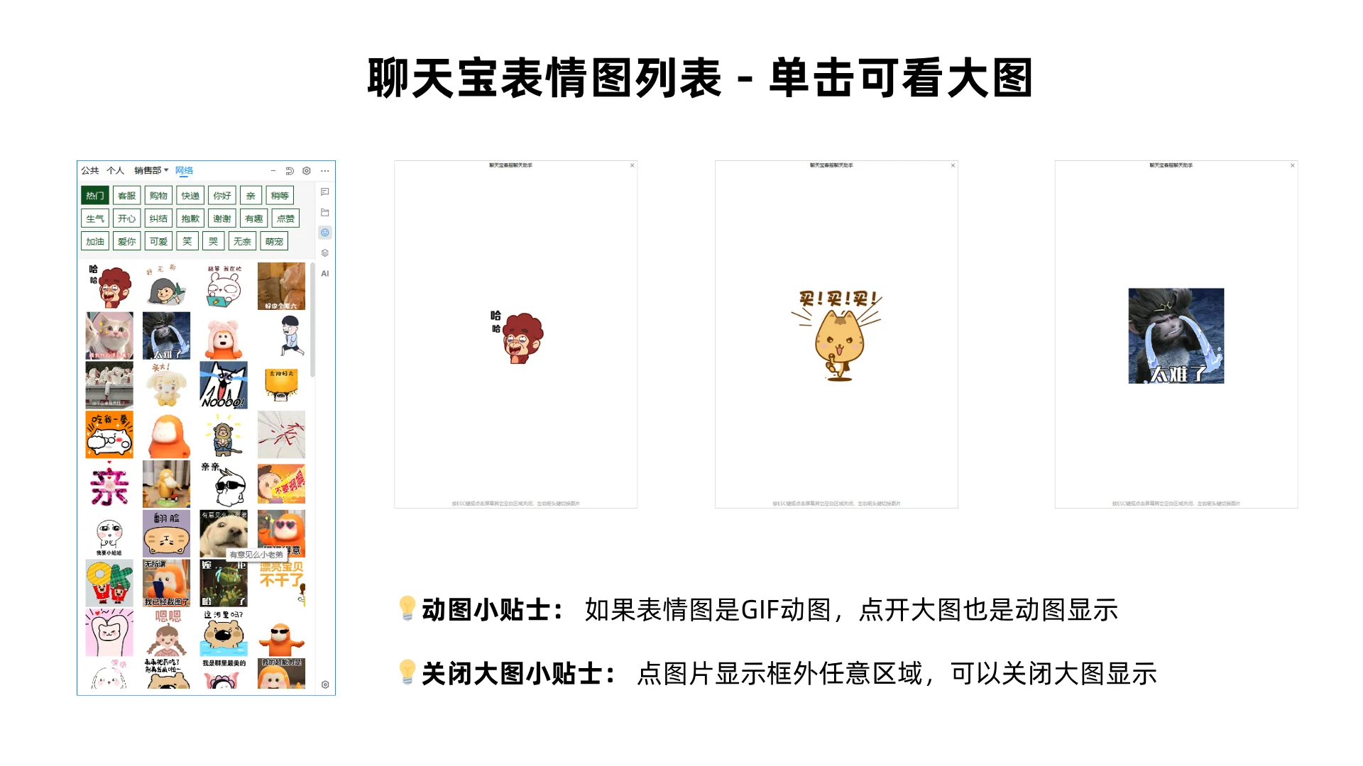 核心亮点二表情图库同样支持火眼金睛