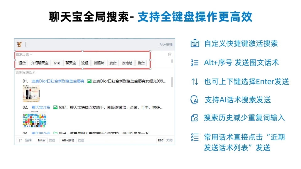 智能搜索优化减少重复输入
