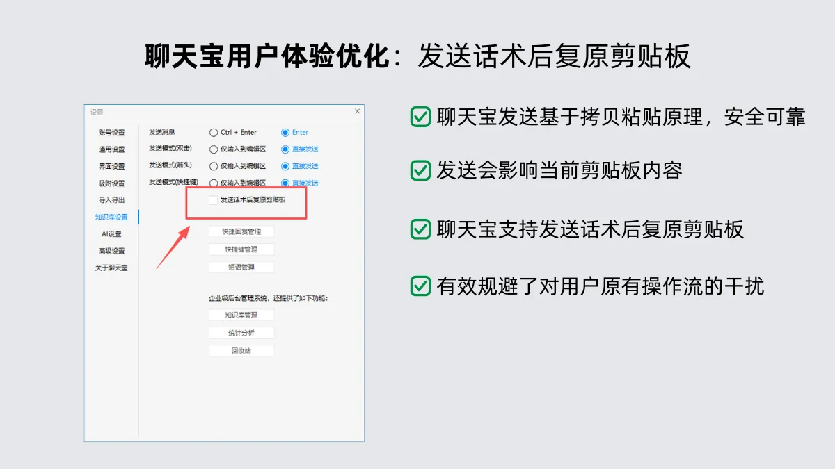 二剪贴板机制优化避免操作干扰的技术解决方案