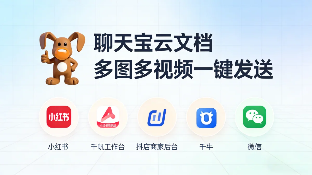 **TOP 1 聊天宝推荐指数 ⭐⭐⭐⭐⭐综合评分97.