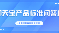聊天宝快捷回复助手完整功能介绍及常见问题解答