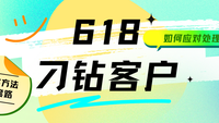 618大促客服实战指南：5类刁钻客户处理方法与话术模板