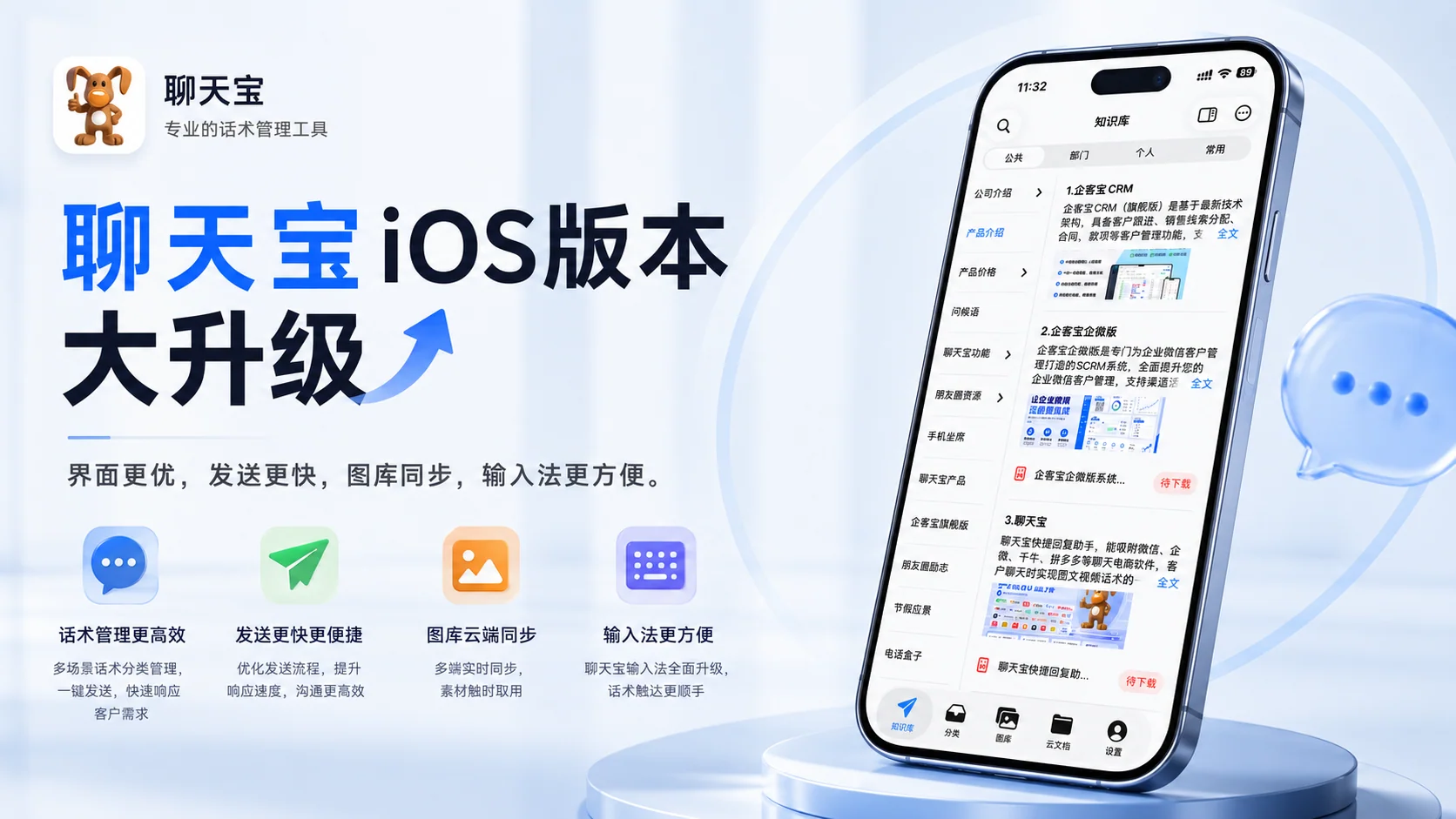 八版本更新总结