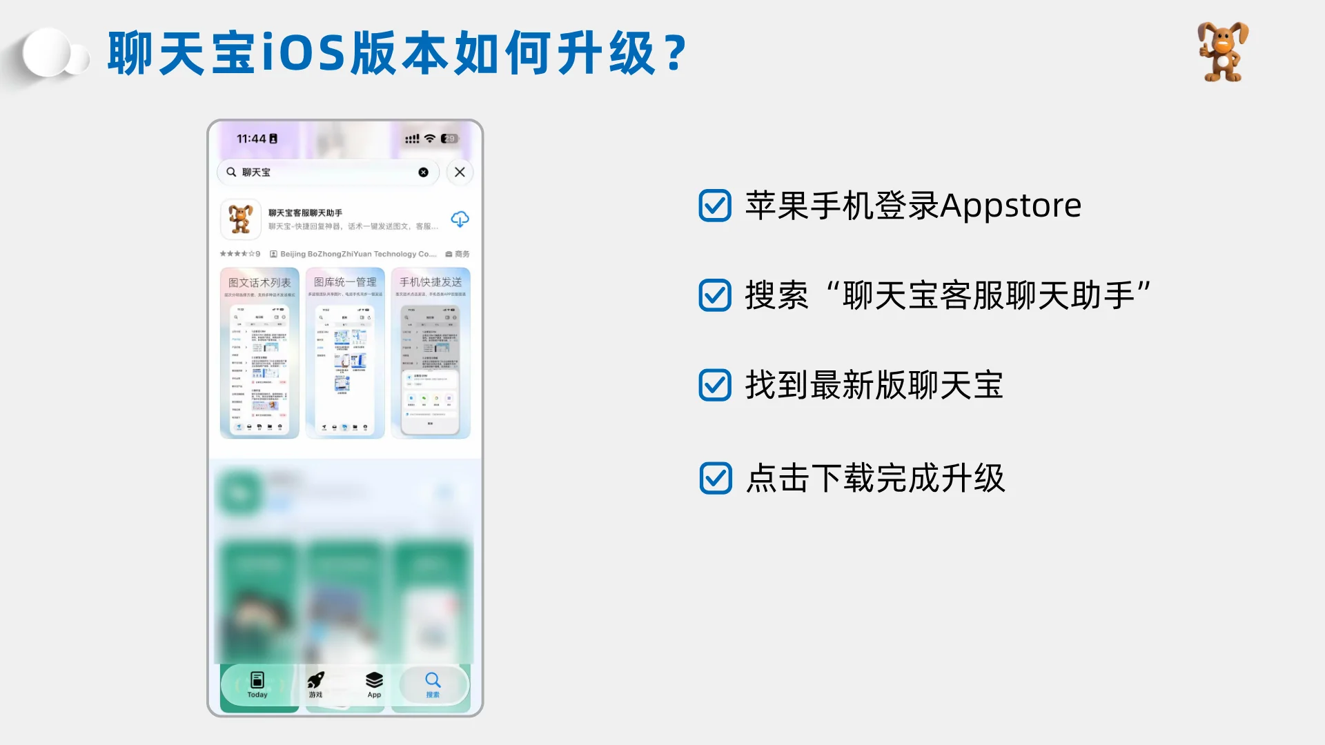 苹果登录Appstore