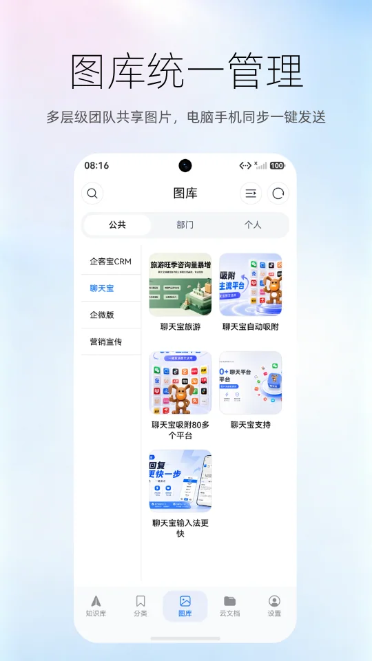 二图库三级权限团队素材统一管理