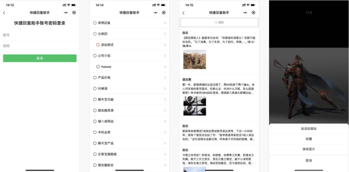 聊天宝首发全平台覆盖