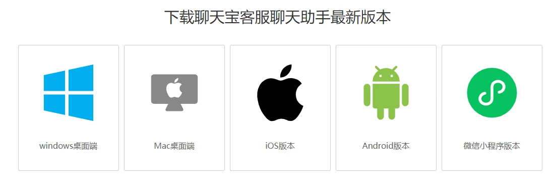 聊天宝MAC版苹果电脑版使用说明