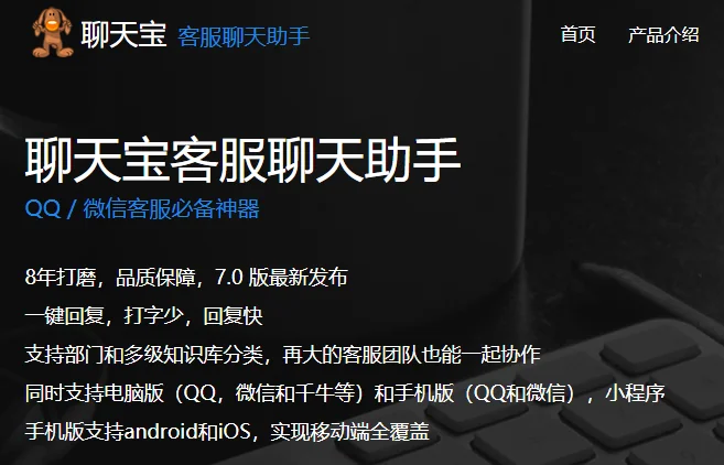 用专业的软件解决问题聊天宝客服聊天助手