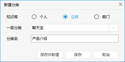 二创建二级分类