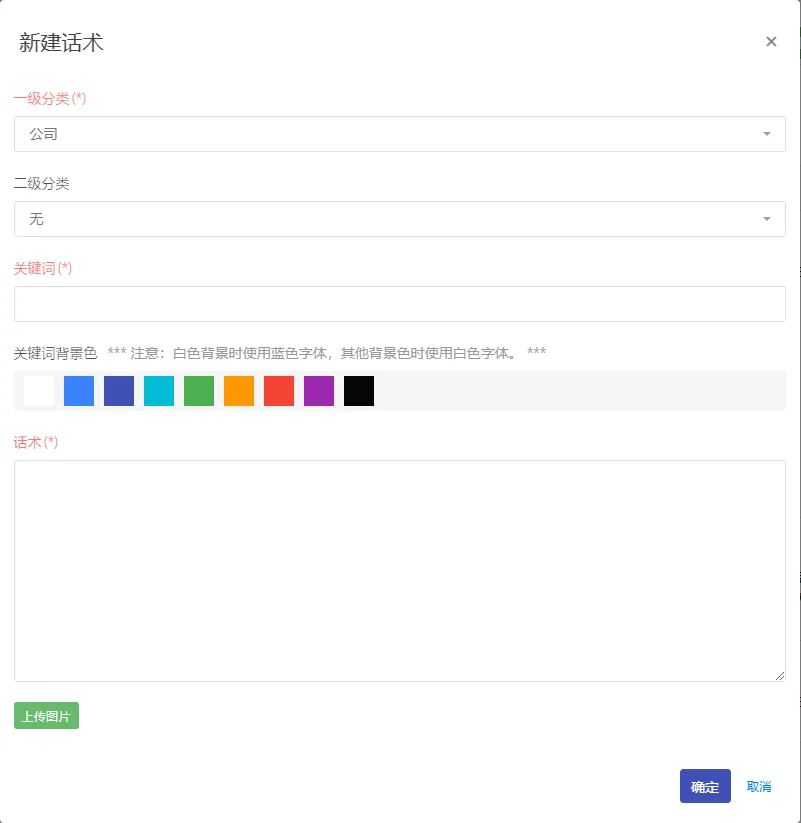 二聊天宝如何使用(2)