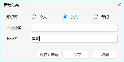 一创建一级分类