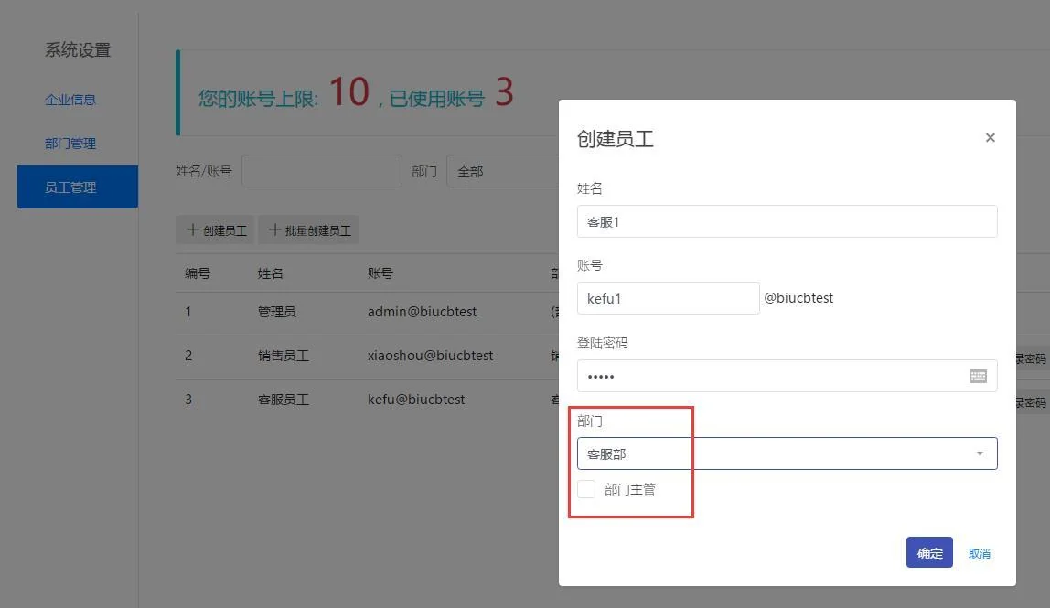 2.部门话术的建立(2)