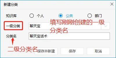二建立公共话术(3)