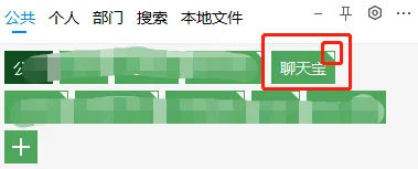 二建立公共话术(4)