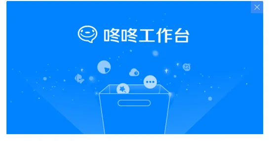 二京东咚咚商家版