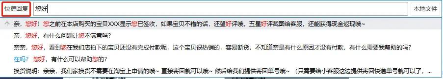 四快捷检索