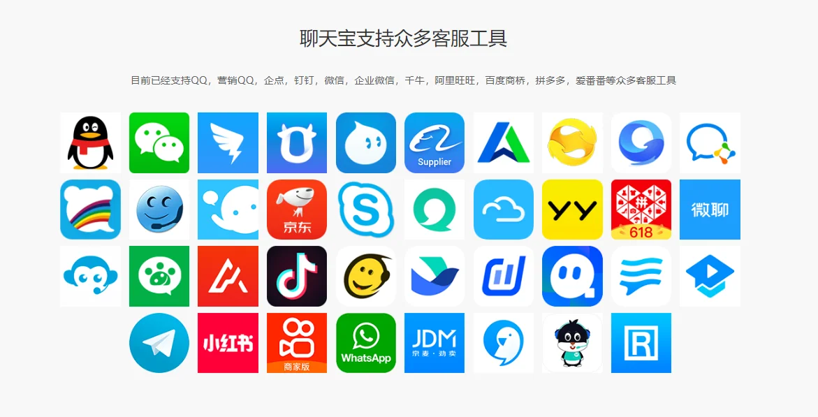 聊天宝快捷回复助手