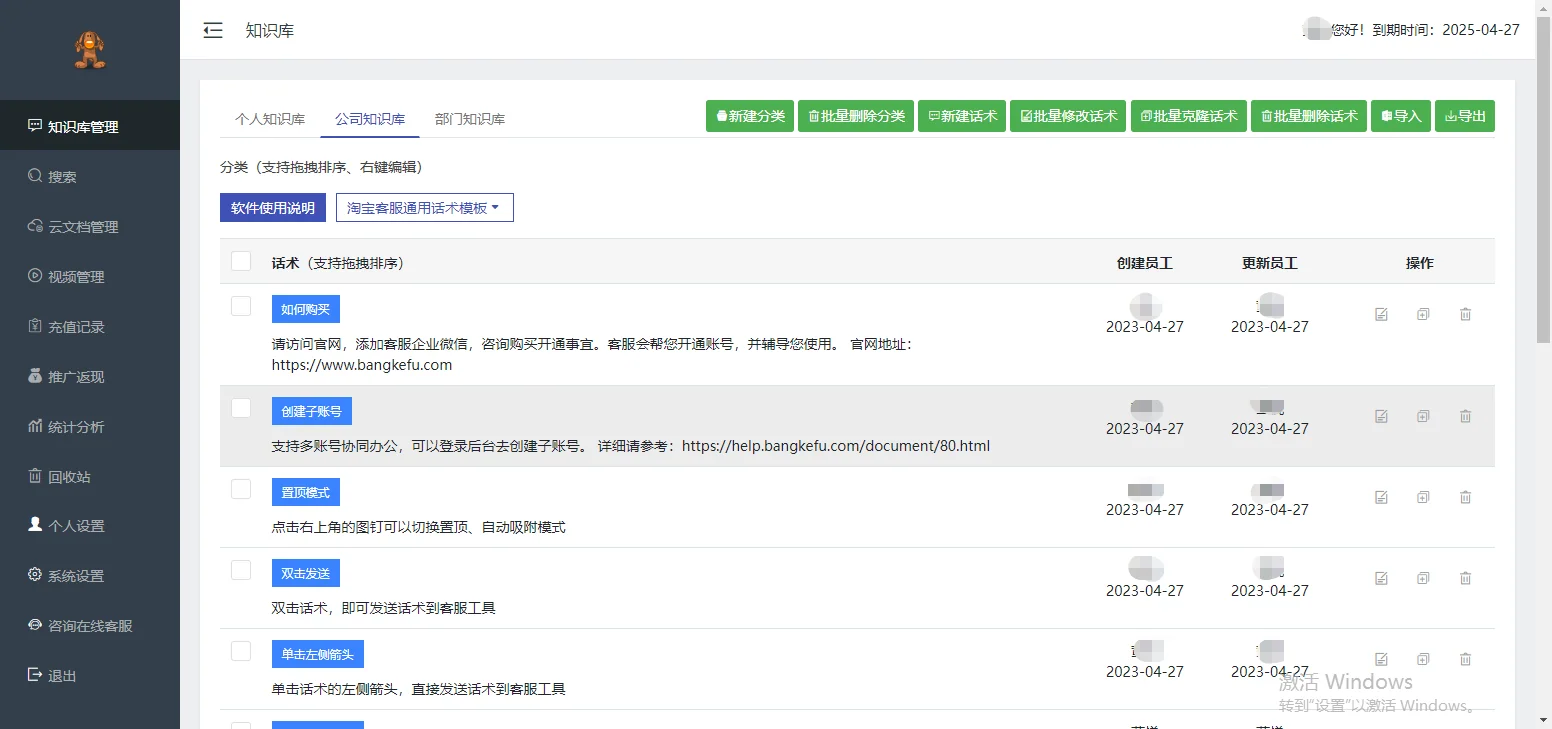 提供企业级后台管理系统