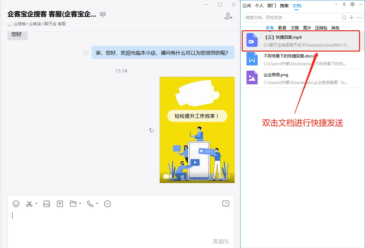添加云文档（4）