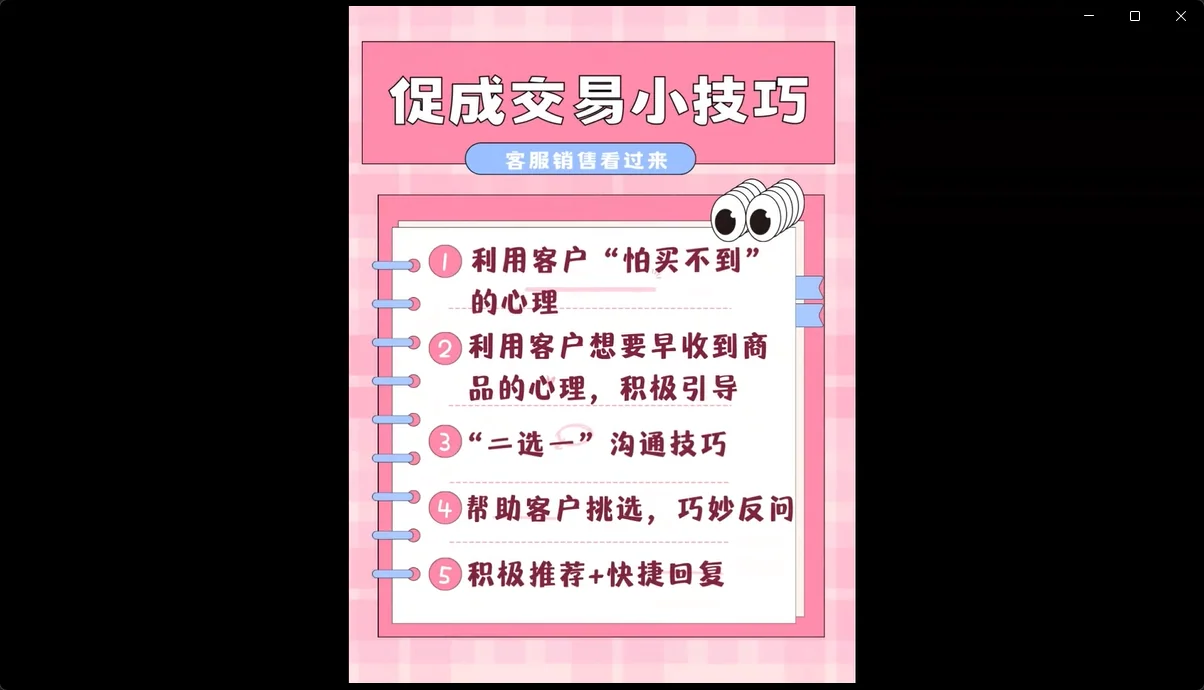 客户拖延不付款看看这个促成交易小技巧