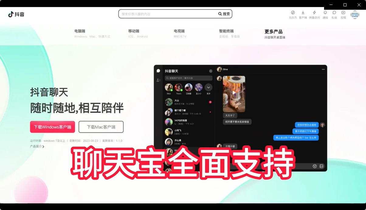 抖音用户私信快捷回复