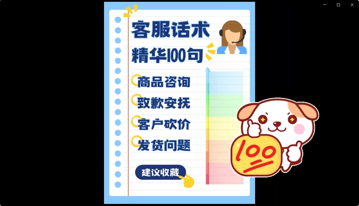 客服常用精华话术快捷回复模板收藏