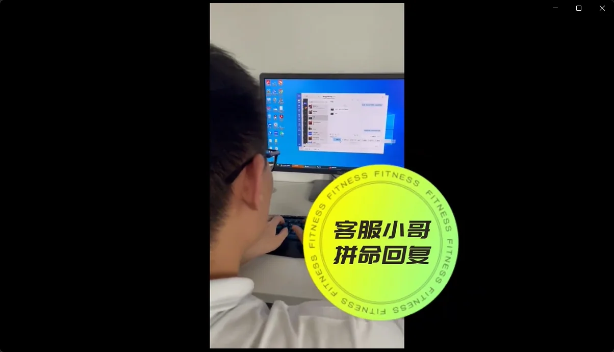 客服小哥回复抓狂：再多咨询也能轻松搞定