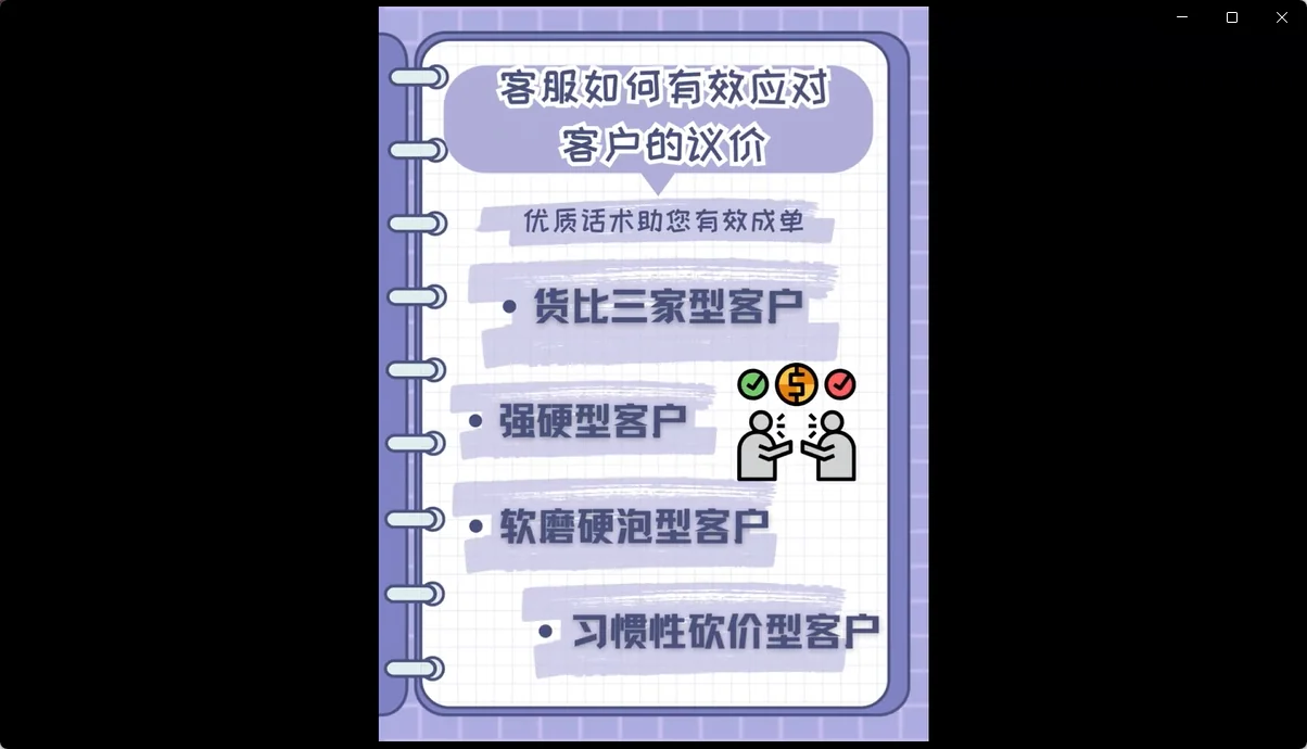 客户砍价客服应该如何应对