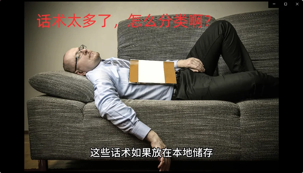 聊天宝话术批量导入：整理行业话术模板