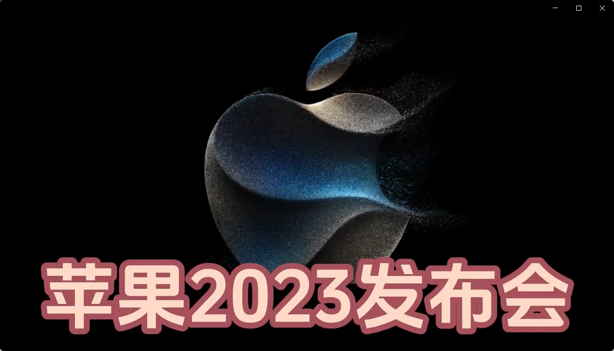 聊天宝苹果版发布：适配 iOS 17 与新系统