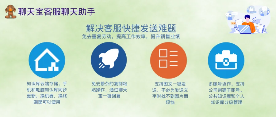 二设置快捷回复