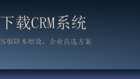 下载CRM系统：聊天宝让客服快捷回复更高效